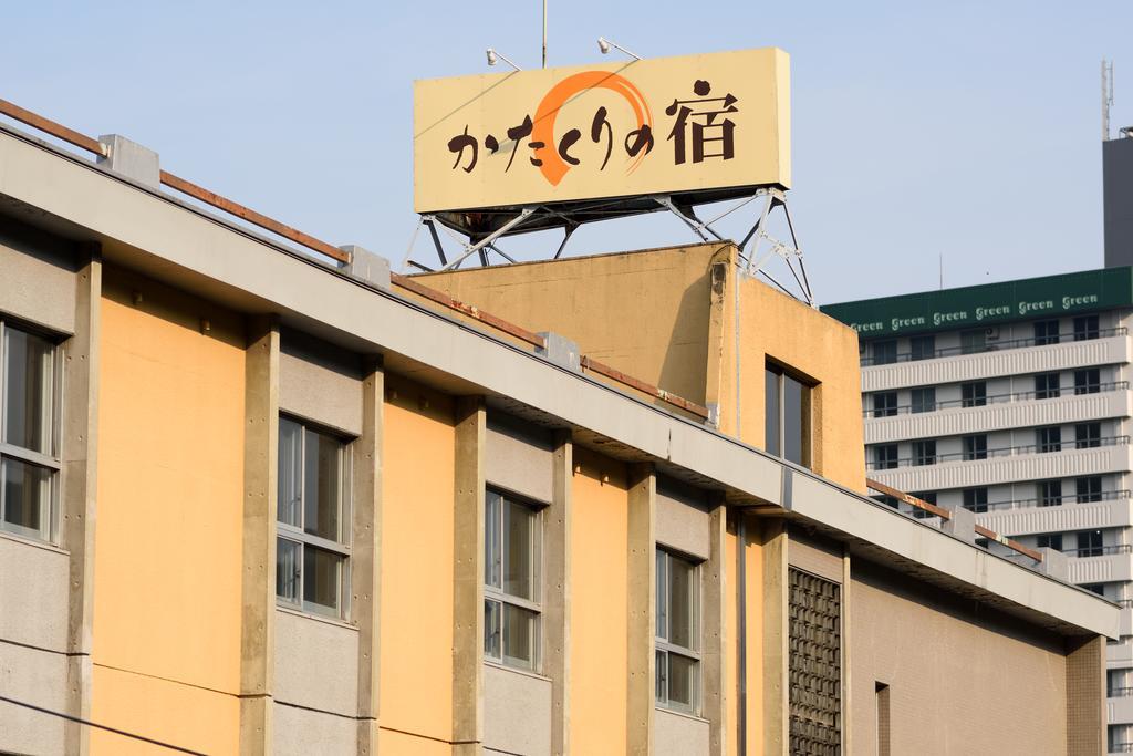 Katakuri-No-Yado Sendai Dış mekan fotoğraf